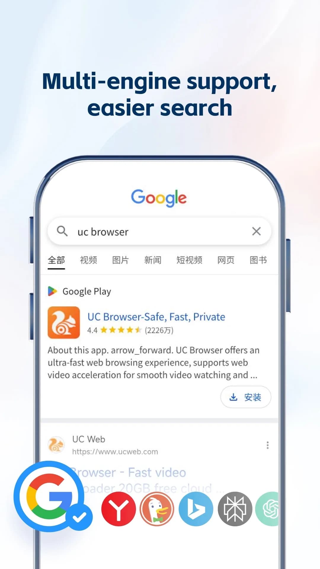 UC Browser — Captura de pantalla 7