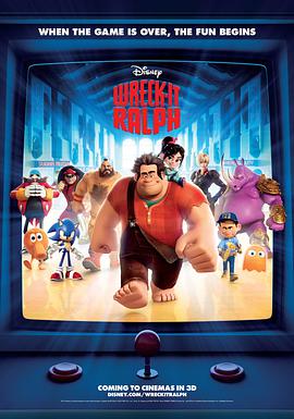 無敵破壞王 Wreck-It Ralph