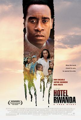 盧旺達飯店 Hotel Rwanda