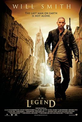 我是傳奇 I Am Legend