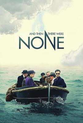 無人生還 And Then There Were None