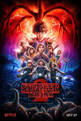 怪奇物語 第二季 Stranger Things Season 2