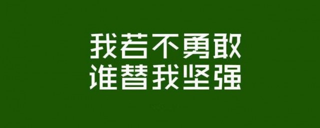 一周的總結句子 一周值周總結結尾勵志的句子