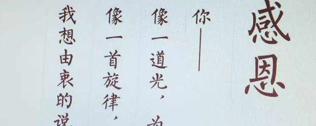 不勝感謝的意思 不勝感謝的意思是什麼