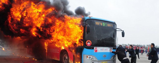 公交車著火瞭該怎麼辦 公交車著火應該如何做