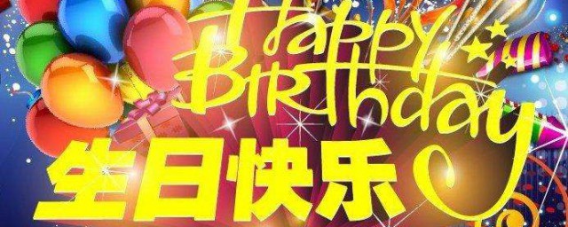 二十九歲簡短生日感慨 感慨生日又老瞭的句子