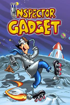 神探加傑特 第一季 Inspector Gadget Season 1