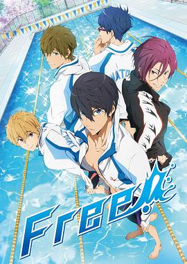 男子遊泳部 第一季 Free!