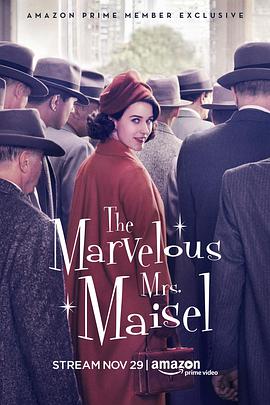 瞭不起的麥瑟爾夫人 第一季 The Marvelous Mrs. Maisel Season 1