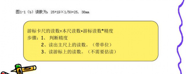 遊標卡尺操作技巧 遊標卡尺操作技巧分享