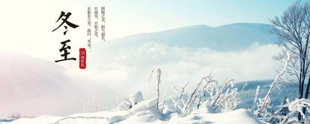 冬至簡短日記 關於冬至的日記