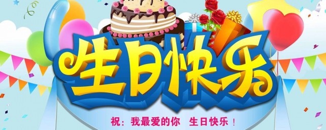 小孩生日祝福語簡短 寶寶生日祝福語簡短的