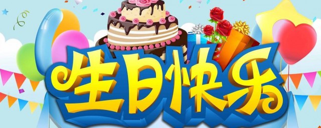 老丈人簡短生日祝福 給老丈人生日祝福語