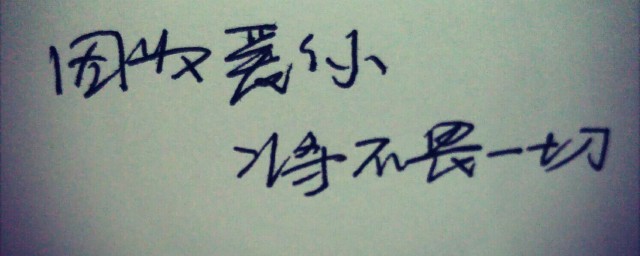 溫柔且上進的句子 溫柔且上進的句子有哪些