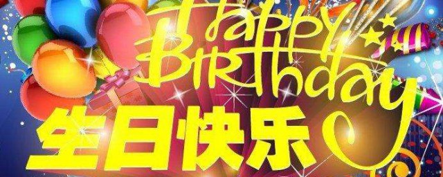 祝女兒生日快樂的句子 祝福女兒生日快樂的經典語句