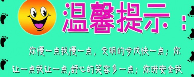 給顧客溫馨提示語大全 給顧客溫馨提示語有哪些