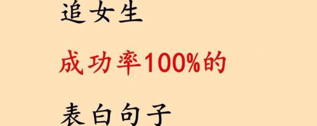 追求女人感動的句子 追求女人感動的句子有哪些