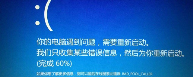 電腦為什麼老是藍屏 電腦總是藍屏的原因和處理方法介紹