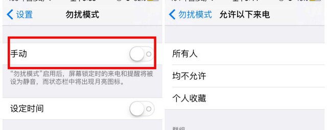 勿擾模式怎麼設置 怎麼設置勿擾模式