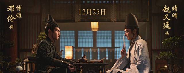 陰陽師之晴雅集什麼時候上映 陰陽師之晴雅集介紹