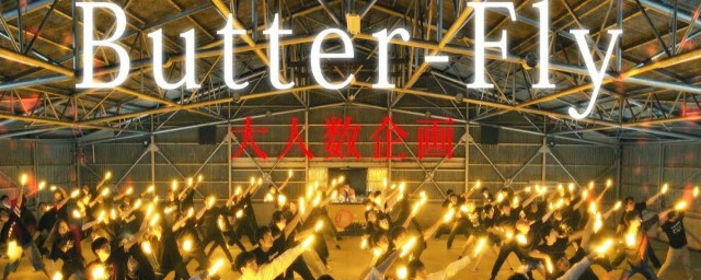 butter fly演唱者是誰 唱butter fly的是誰