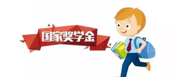 什麼是助學金 助學金是什麼意思