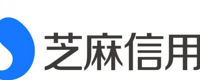 芝麻信用是什麼 芝麻信用的含義