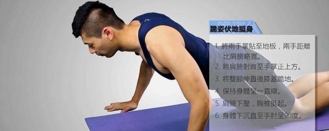 男士練胸的方法 男士練胸的方法分享