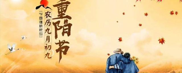 重陽節給父母的祝福語 重陽節給父母的祝福語集錦