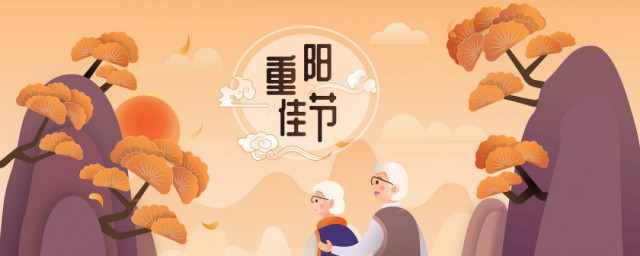 重陽節賀卡祝福語 重陽節送上最衷心的祝福