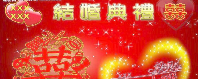 祝朋友新婚快樂的祝福語 祝朋友新婚快樂的祝福語有哪些