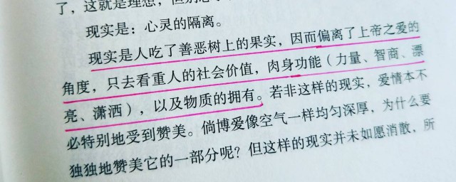 史鐵生勵志名言 史鐵生勵志句子