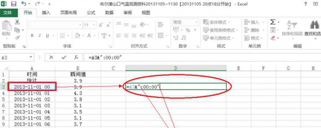 excel如何處理時間數據補零 excel處理時間數據補零方法介紹