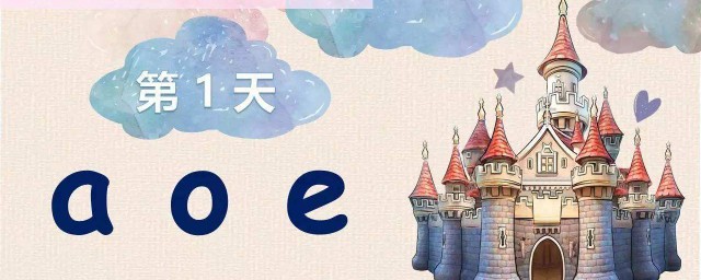 如何快速學拼音 怎樣快速學拼音