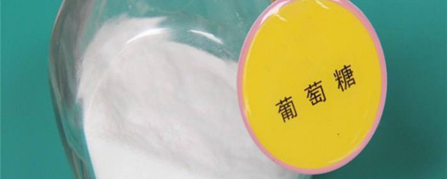 多喝葡萄糖有什麼用 喝葡萄糖對身體有什麼好處