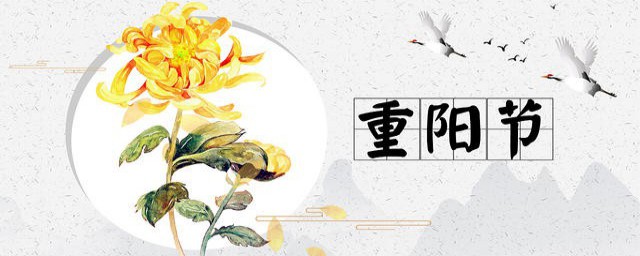 重陽節的來歷故事 重陽節是怎麼由來的