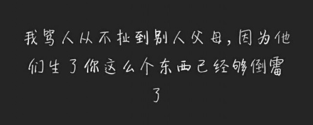 一句話說說霸氣 霸氣的說說有哪些