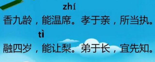 弟於長宜先知的意思 弟於長宜先知原句啟示及譯文