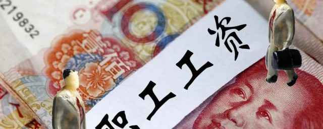十三薪是什麼意思 十三薪簡介
