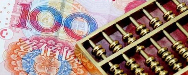 基本工資是什麼意思 基本工資指的是什麼