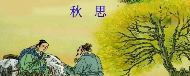 復恐匆匆說不盡行人臨發又開封的意思 復恐匆匆說不盡行人臨發又開封原文及譯文