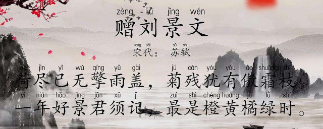 菊殘猶有傲霜枝的意思 菊殘猶有傲霜枝原文及譯文