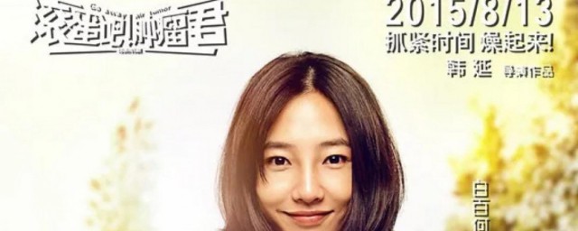 滾蛋吧腫瘤君真實故事 是真實的嗎