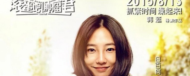 滾蛋吧腫瘤君熊頓人物分析 誰演的這個人物