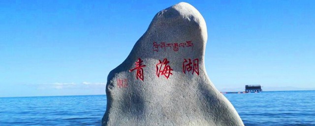 青海十大旅遊景區 青海十大旅遊景區有哪些