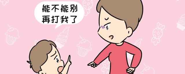 6歲小孩子叛逆怎麼處理 傢長怎麼做比較好