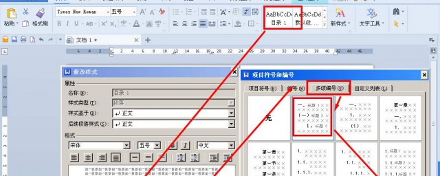 wps序號對齊技巧 WPS文字 如何把序號中間文字對齊