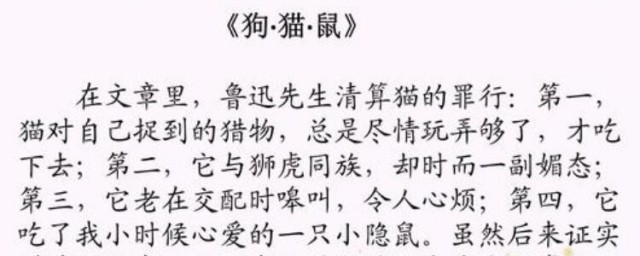 朝花夕拾狗貓鼠讀書筆記 朝花夕拾狗貓鼠讀書筆記有哪些