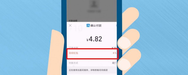 如何使用花唄紅包 如何查看花唄紅包呢