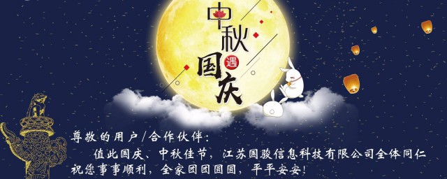 物業國慶節中秋送祝福 表達祝福的句子都有什麼